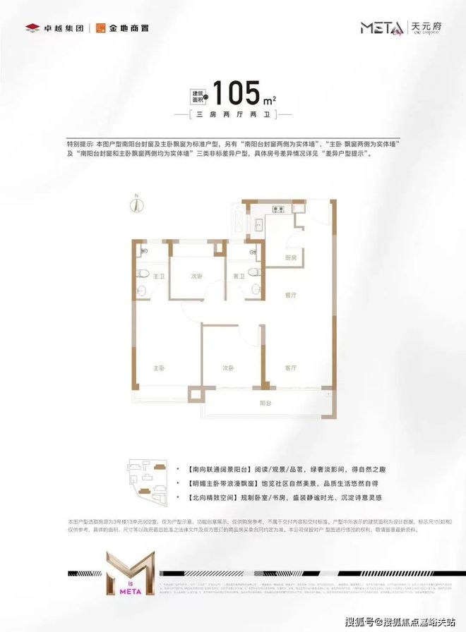 24最新房价＋户型图＋配套+上海房天下九游会j9登录天元府网站-天元府20(图14)