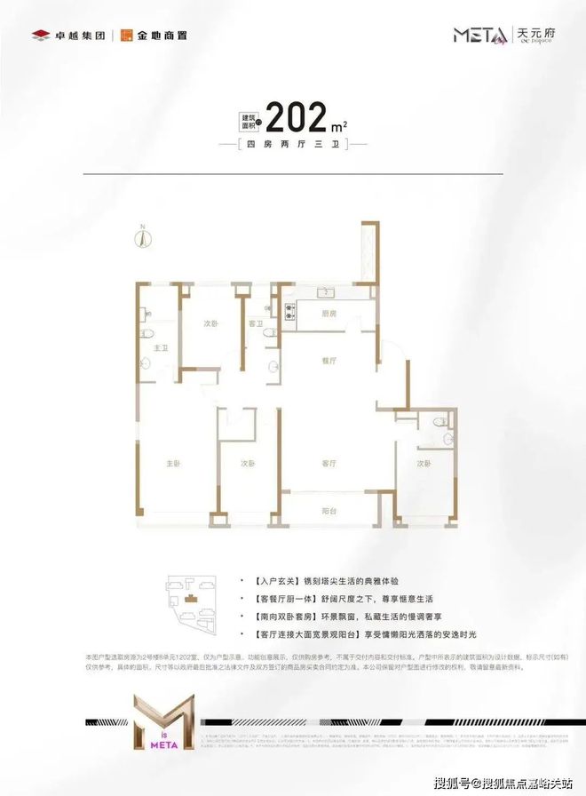 24最新房价＋户型图＋配套+上海房天下九游会j9登录天元府网站-天元府20(图9)